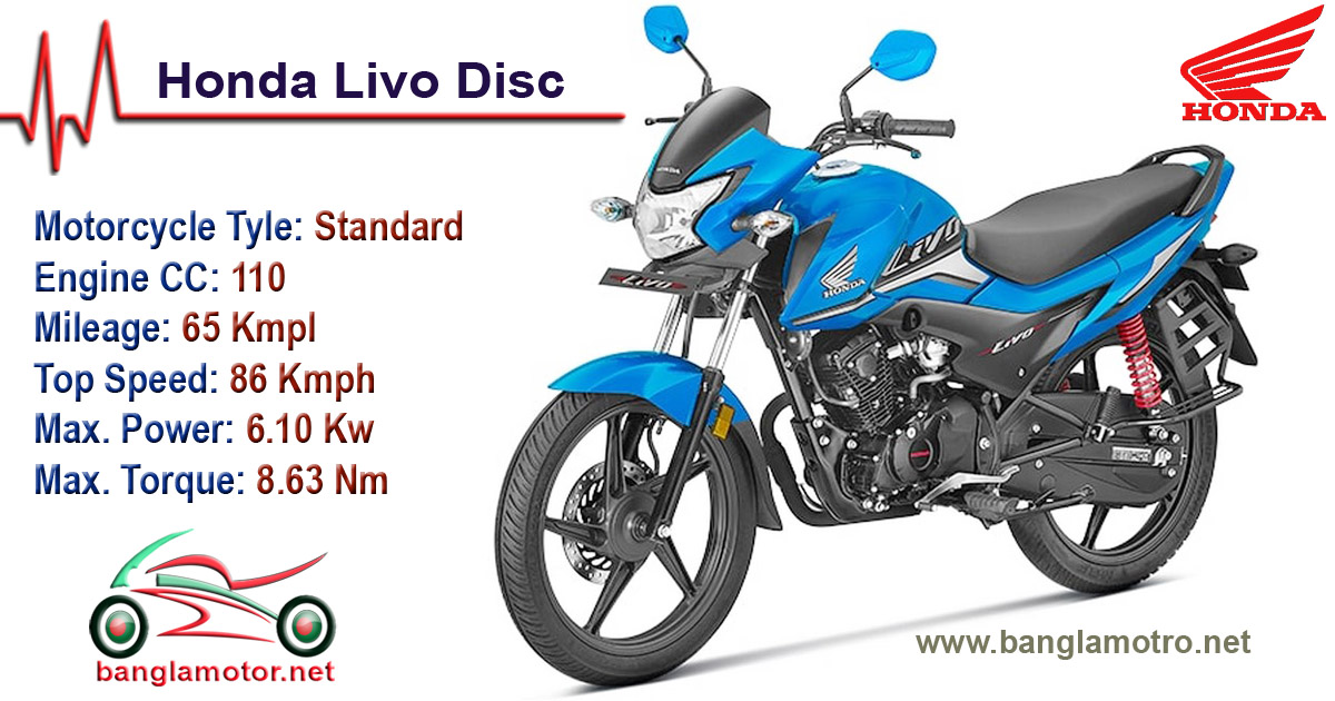 Livo Honda 125cc Livo Bike Price In Bangladesh
