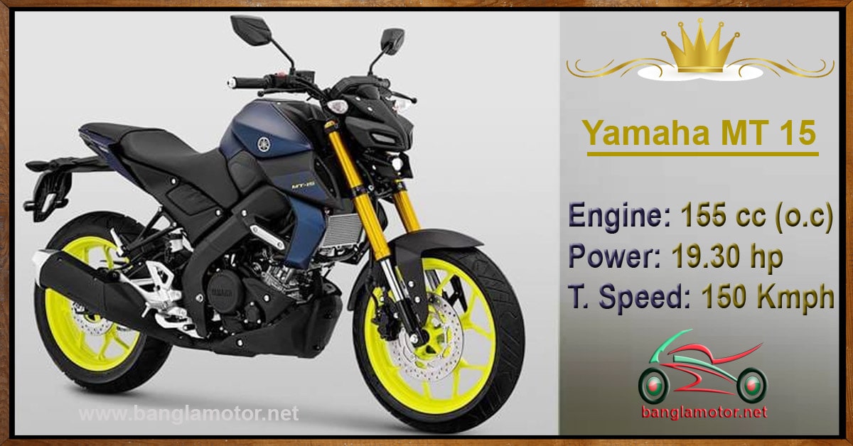 Yamaha MT 15, | Price | Review | Specification